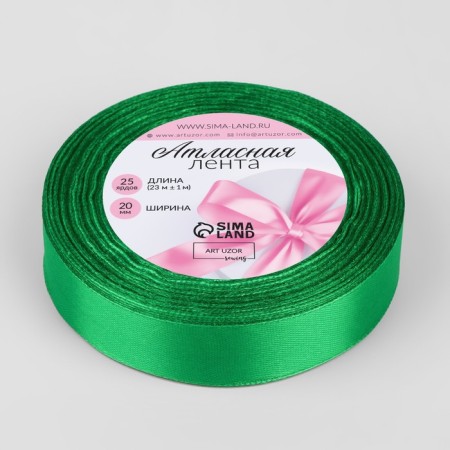 Satin tape, 20 mm × 23 ± 1 m, color green No. 19-1