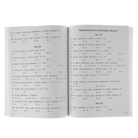 2500 test tasks in mathematics. 1 class. All topics. All options for tasks. Large font. Uzorova O.V., Nefyodova E.A.-2