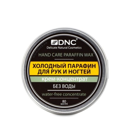 Hand and nail cream DNC Cold paraffin, 80 ml