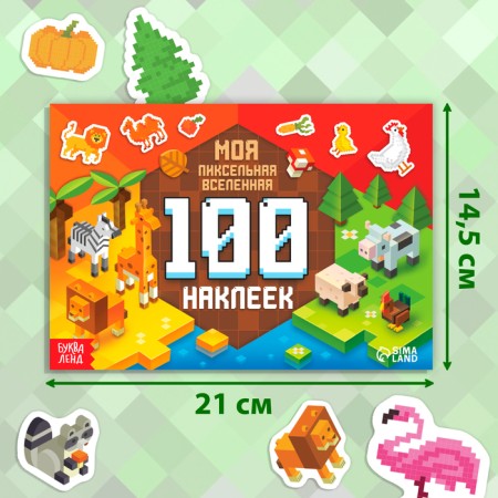 Book 100 Stickers "My Pixel Universe", 8 p.-1