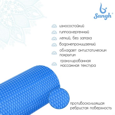 Massage roller SANGH, 45x15 cm, blue color-1
