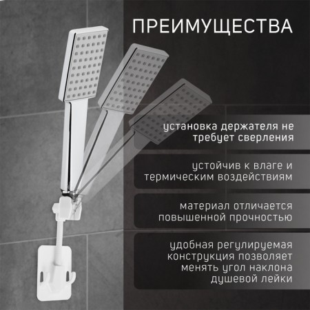 Holder for shower watering can Zein Z89, self -adhesive, adjustable, plastic, white-2