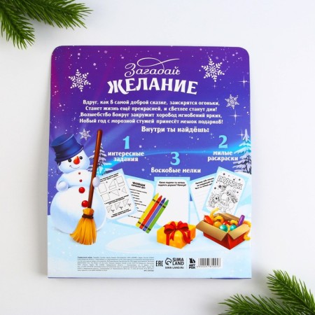 Gift New Year's Set: Funny and wax crayons "Time for the holiday"-16