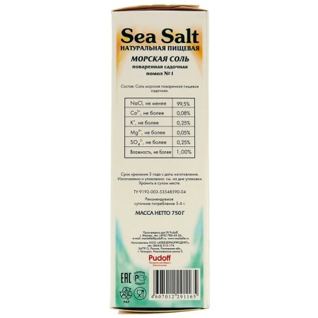 Salt Sea Pudoff Marbelle is average, grinding No. 1, 750 g-2