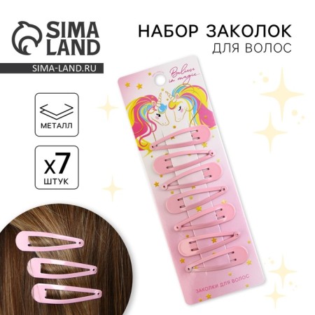 Hair hairpins "Believe in Magic", 7 pcs, 5 x 1 x 0.1 cm