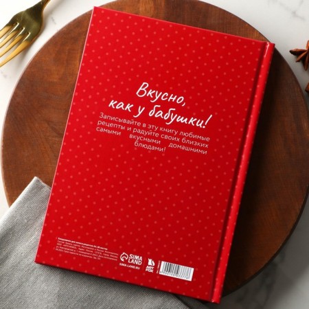 Diary for recording recipes in a solid cover A5, 80 l., "Grandmother"-6