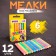 Loars for drawing, set of 12 pcs., 6 colors, 50 g
