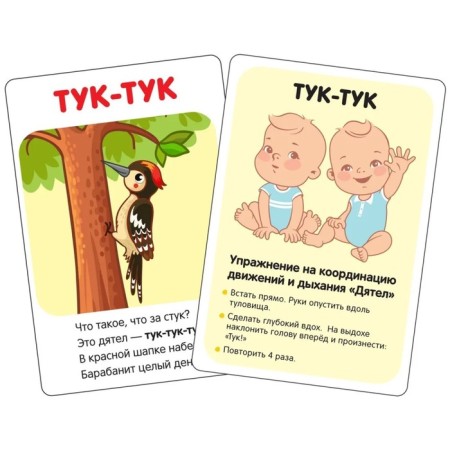 Developing cards “Launch speech. Glovers "-1