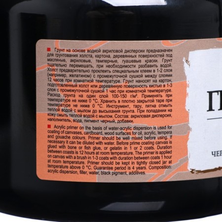Black artistic acrylic soil, 780 g (500 ml), ZHK "Sonet", 2124922-1
