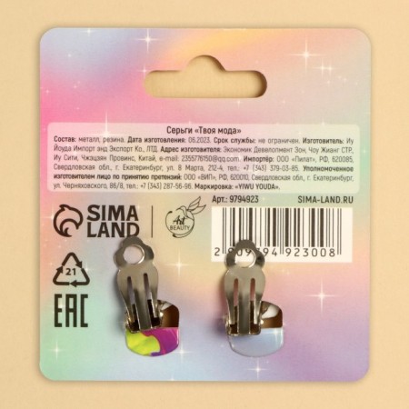 Clips "Your Fashion" 1.5 x 1.5 cm-5