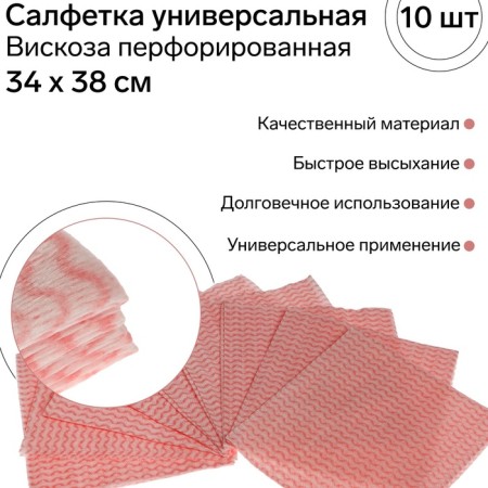 Universal viscous Fresh Up napkin, perforated, 34x38 cm, set10 pcs-1