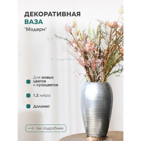 Decorative vase "Modern", 12 × 12 × 20 cm, metallic color-1