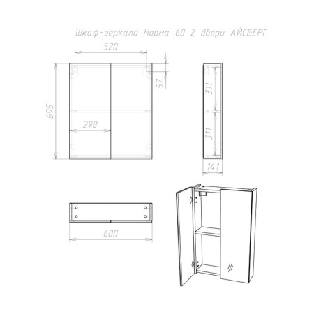 Mirror Bathroom Cabinet Iceberg Norm 60, 2 doors-4