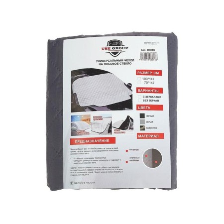 Protective cape capture for windshield Antiles, universal, 147 x 100 cm-3