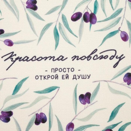 Napkin on the table "Beauty everywhere"-2