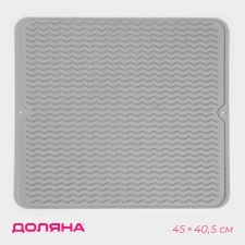 Drying rug of dishes “Wave”, silicone, 45 × 40.5 × 0.4 cm, color gray color