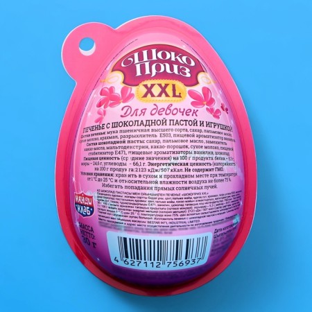 Cookies "Chocoprize XXL" with chocolate paste and toy, an egg-surplus egg, for girls, 30 g-2