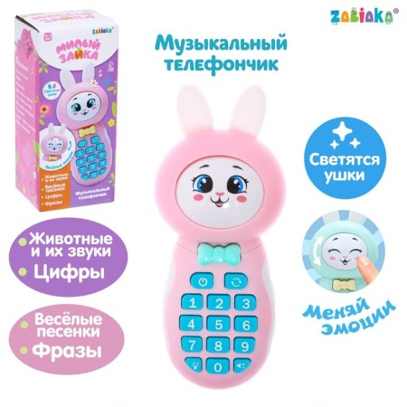 Musical phone number "Sweet bunny", sound, light, pink color