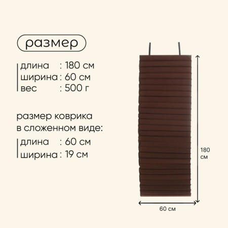 Tourist Maclay, folding, 180x60x1.5 cm rug, mix-2