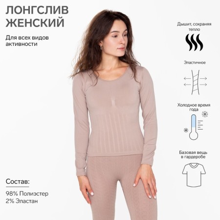 Women's thermal underwear (longshit), beige color 56-58 (2xl)