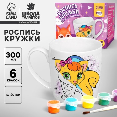 Mug under the painting "Little Beauty", 300 ml