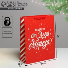 Laminated vertical “Gift from Santa Claus”, l 31 x 40 x 11.5 cm, New Year