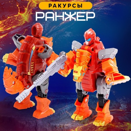 Robot "League of dinobots. Sylvizaur ", transforms, with metal elements, red color-1