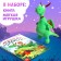 Set 2 in 1 "My friend Dragon": a book in solid binding 48 pp., Soft toy