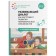 Developing dialogue as a tool for the development of cognitive abilities. From 4 to 7 years. Lesson scenarios. Krasheninnikov E.E., Kholodova O. L.
