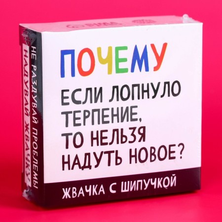 Chewing gum "Why" with a sparkle, 65 g.-6