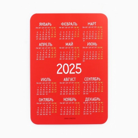 Calendar 2025 Pocket "New Year: Happy Year", 7 x 10 cm, New Year's series-2