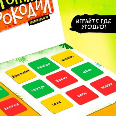 Board game "Road Crocodile", 2-4 players, 3+-5