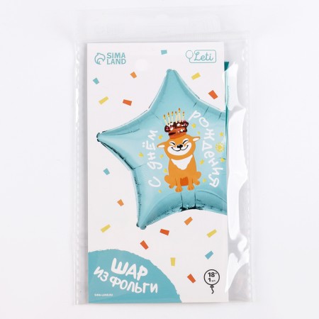 Foil ball 18 "Happy Birthday, Dog", star, with a substrate-2