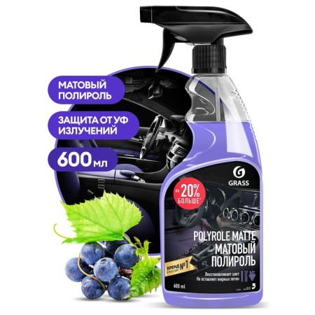 Grass Polyrol Matte Plastic Polition Matte, Grape, Trigger, 600 ml