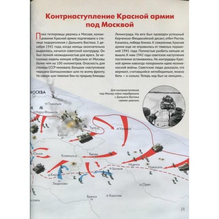 Victory. Children's book-4
