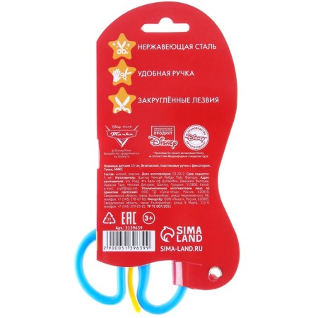 Baby scissors 13 cm, safe, plastic handles with a latch, cars, mix-5
