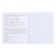 An objective note 48 sheets in the Error cage "World artistic culture", covered paper cover, offset block