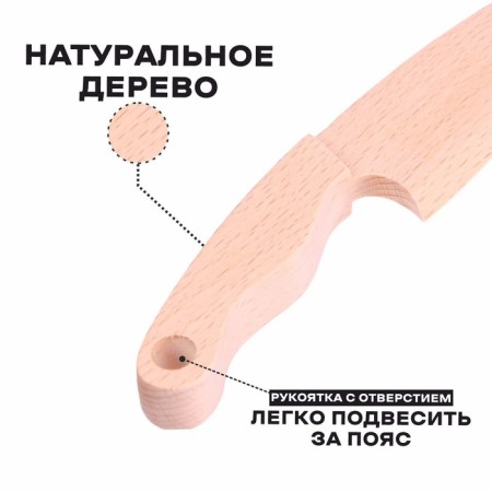 Wooden children's "knife" 19.5 × 4 × 1.5 cm-1