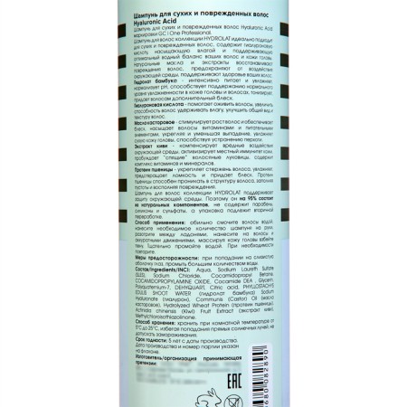 Shampoo for dry and damaged hair GC | One, 500 ml-1