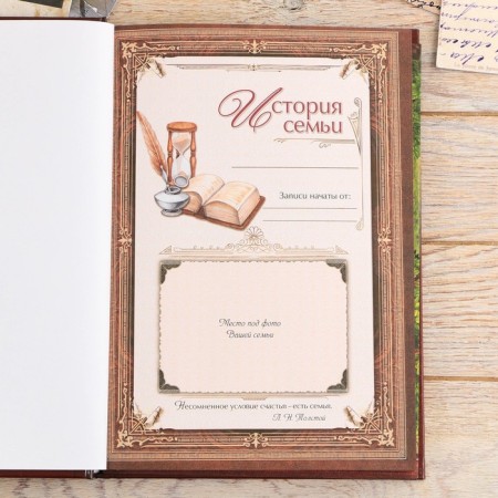 Родословная книга в шкатулке «Древо», 56 листов, набор 3 предмета.-16