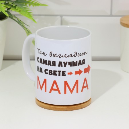 Sublimation mug "The best mother in the world", with application-3