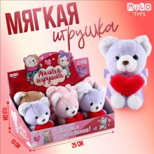 Soft toy 