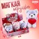 Soft toy "I love you", mix