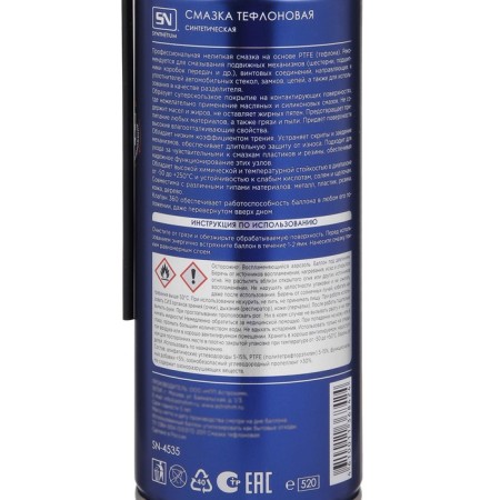 Teflon grease Astrohim Synthetium, Aerosol, 520 ml, SN - 4535-3