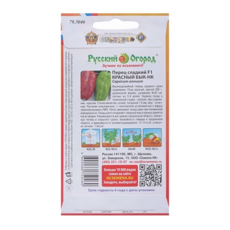Sweet pepper "red bull", f1, 12 pcs-1