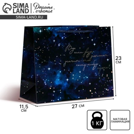 Gift Laminated Horizontal Package, Packaging, Stars, ML 27 x 23 x 11.5 cm