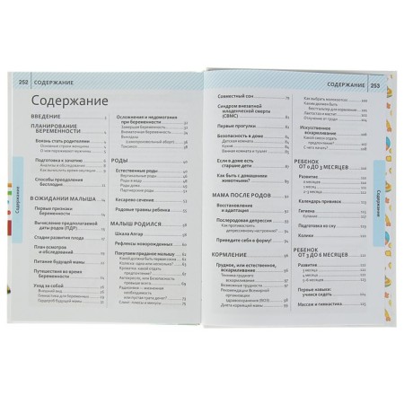 Big book for mothers. Popova I.M.-5