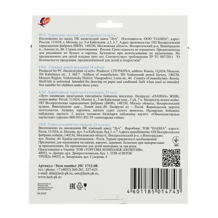 Color pencils 24 colors "Classic", hexagonal-4