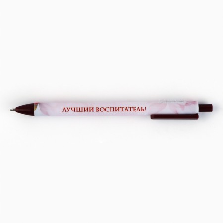 Automatic matte ballpoint pen "Best teacher!", 0.7 mm-1