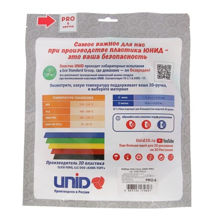 UNID PRO-6 plastic, for 3D handles, 6 colors in a set, 10 meters-10